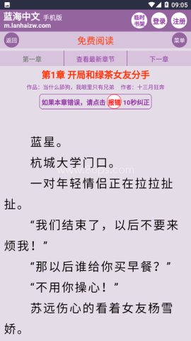 蓝海搜书 自由的小说 第2张图