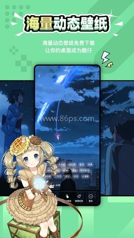 元气壁纸1.0.6