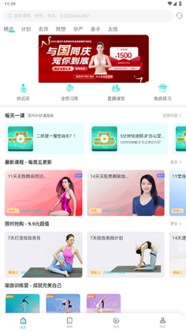 Wake瑜伽 第2张图