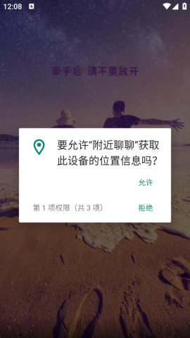 附近聊聊 第1张图