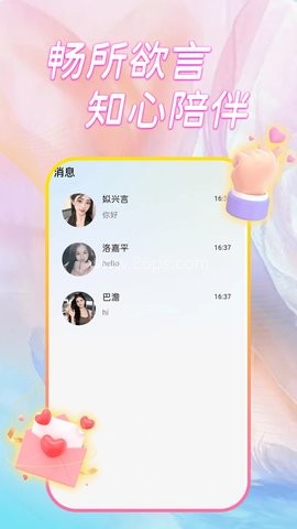 心动聊聊爱 心动聊聊爱