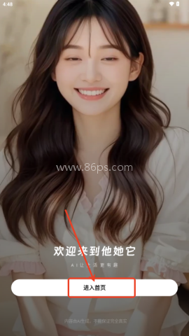 他她它AI 第2张图