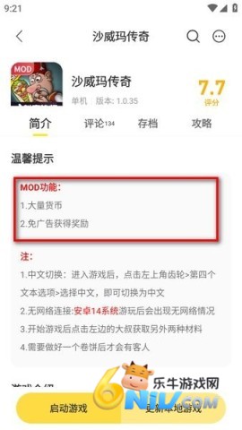 闪玩v1.8.1版本