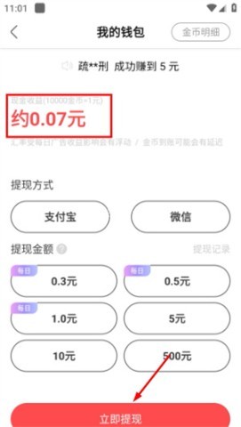 辣椒极速版 第4张图