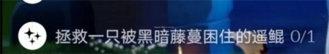 光遇vivo版 第8张图