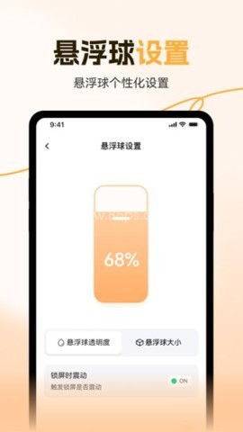 灵动一键锁屏