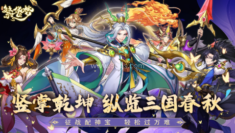 繁华梦(三国挂机)