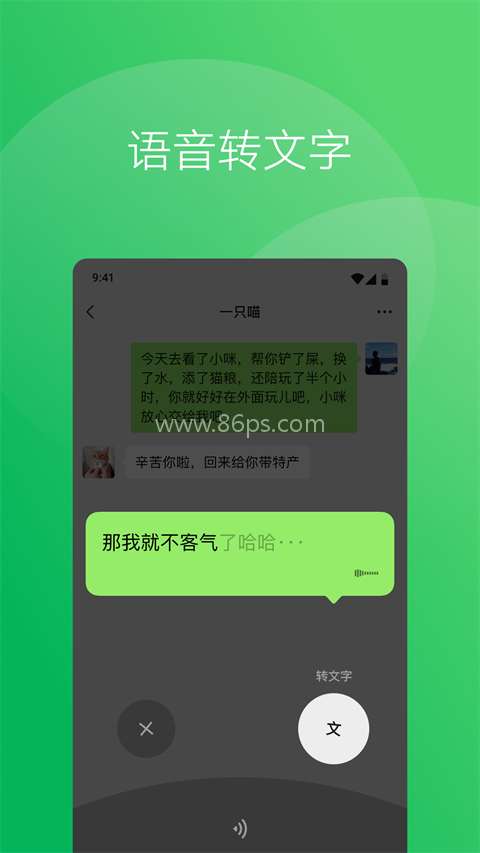 微信ROG