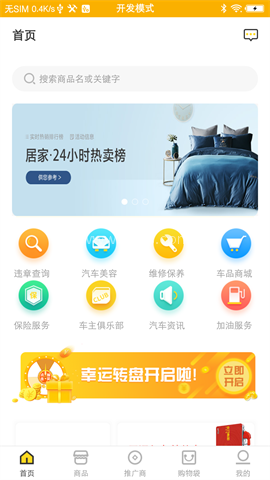 嘟嘟管家 嘟嘟管家