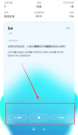 天天磨耳朵 第2张图