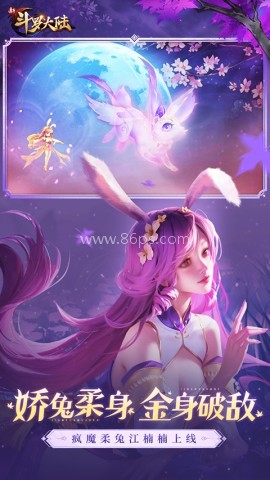 新斗罗大陆测试服