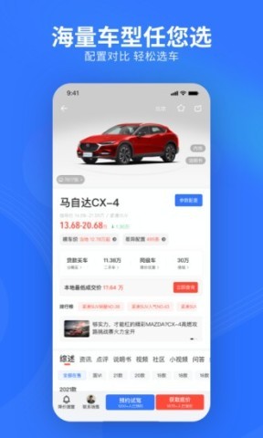 易车二手车