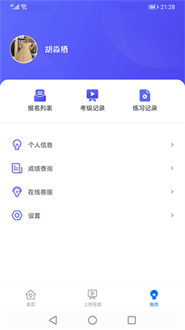 湖北音协考级