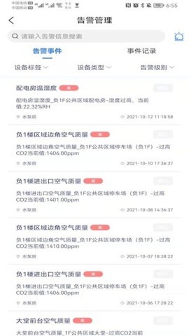 一号楼能效宝 第1张图