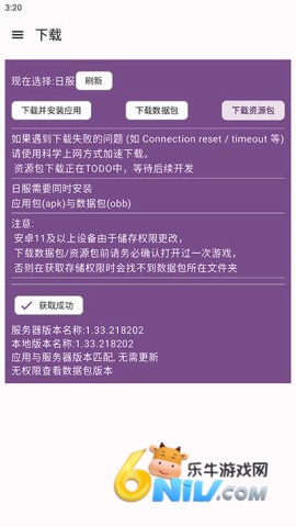 BA资源下载器