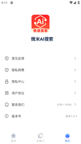微米AI搜索