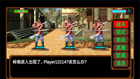 侠客英雄传3重制版