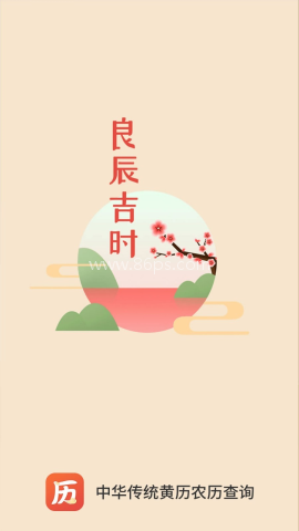 云朵万年历日历 第2张图