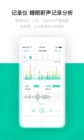 云中飞睡眠sleeplus 第2张图