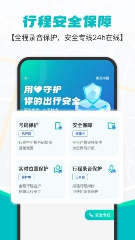 拇指出行