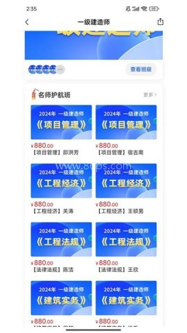 707网校
