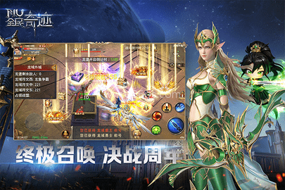 全民奇迹变态版