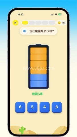 乐喵口算