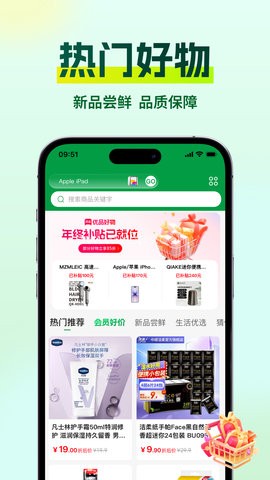 创新优品