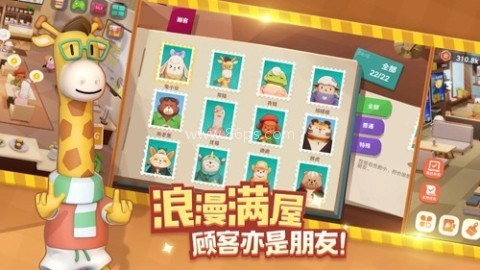 熊猫咖啡馆