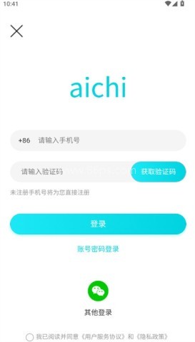 爱齿商城 第1张图