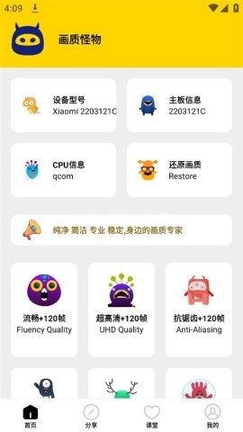 画质怪物和平精英版 第2张图