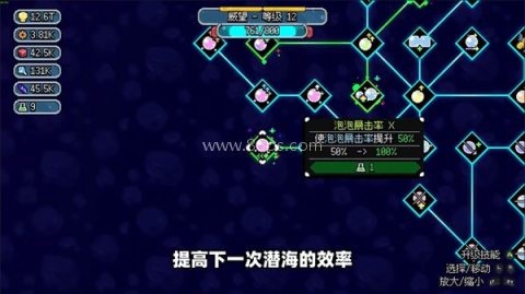 龟龟潜海记 第6张图