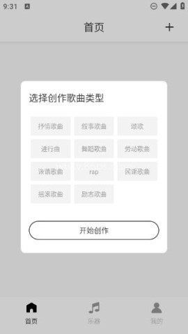 灵动歌词