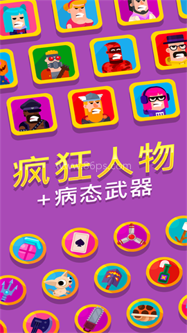 冷血射手Bowmasters