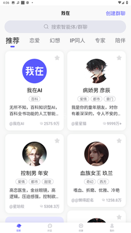 我在ai正版 第3张图