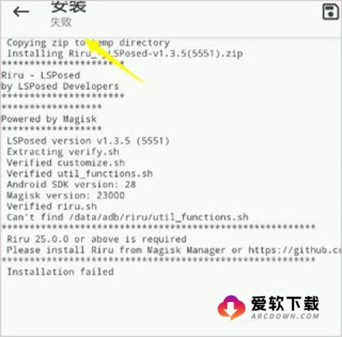 Magisk模块 第7张图