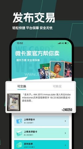 微卡家