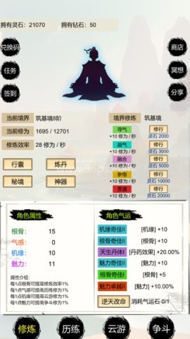 洪荒修仙无限点击砍怪升级