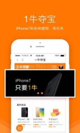 流量宝软件 流量宝软件