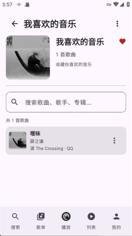 TuneFreeNext