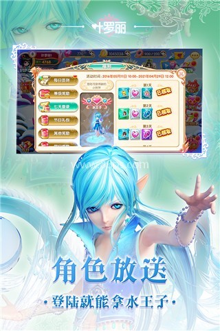 叶罗丽彩妆公主3.5.9