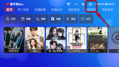 毒苹果box