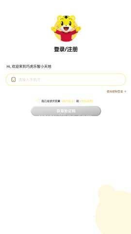 巧虎早教 巧虎早教