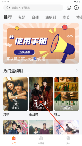 小柿子影视免费追剧 第4张图