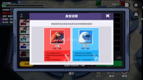 太空狼人杀竞技版 第12张图