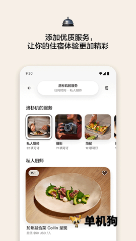 爱彼迎民宿