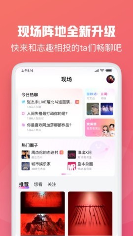 大麦网官网订票app 大麦网官网订票app