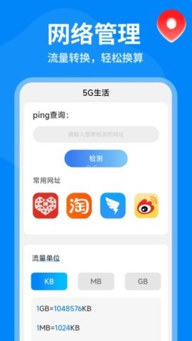 5G全景实景导航 5G全景实景导航