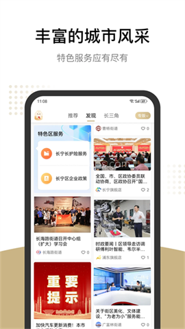 随申办