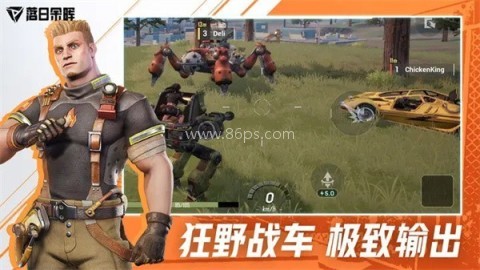 落日余晖先锋服